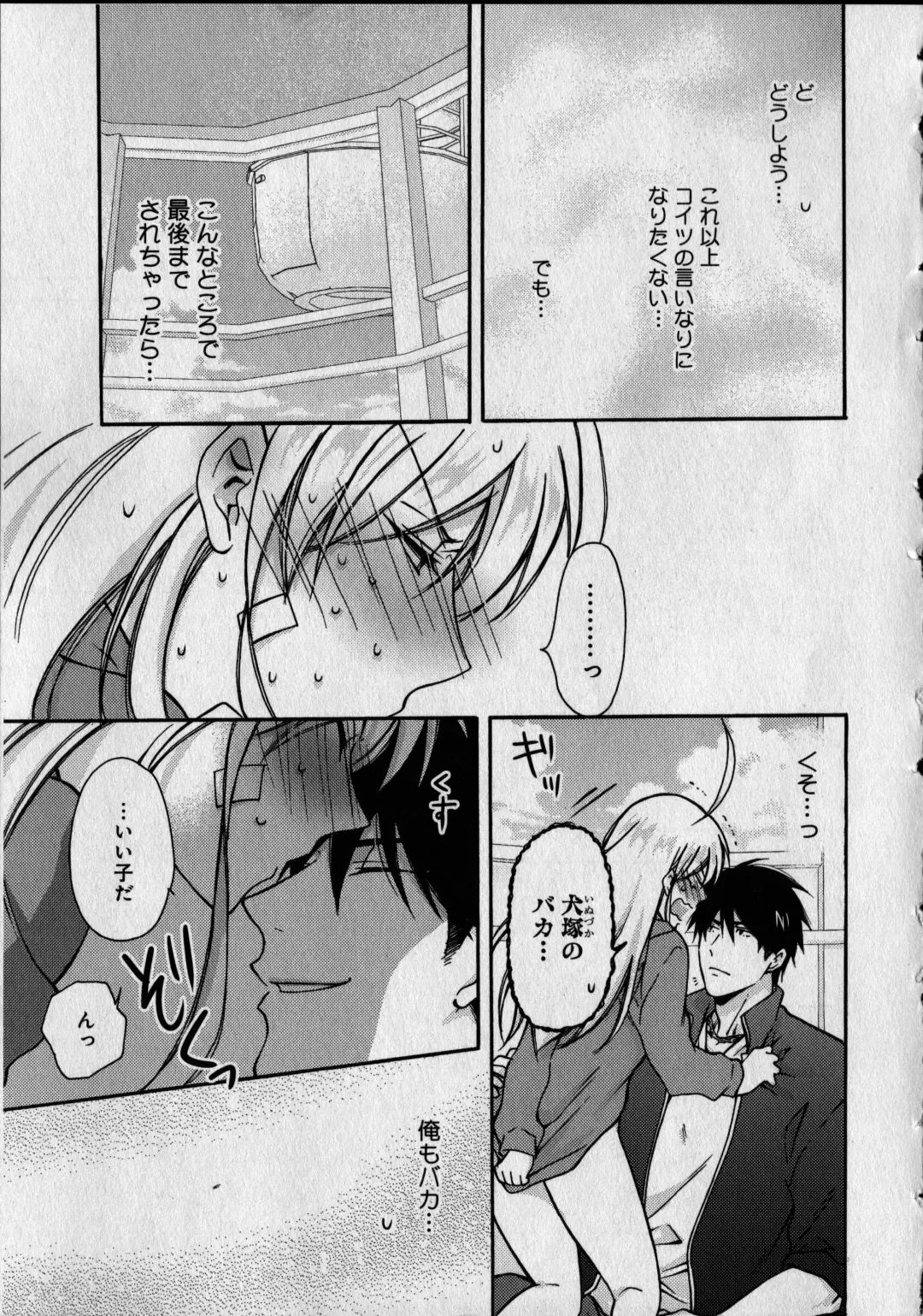 [Takao Yori] Nyotaika Yankii Gakuen - Ore no Hajimete, Nerawatemasu Vol. 1 Fhentai - Page 131
