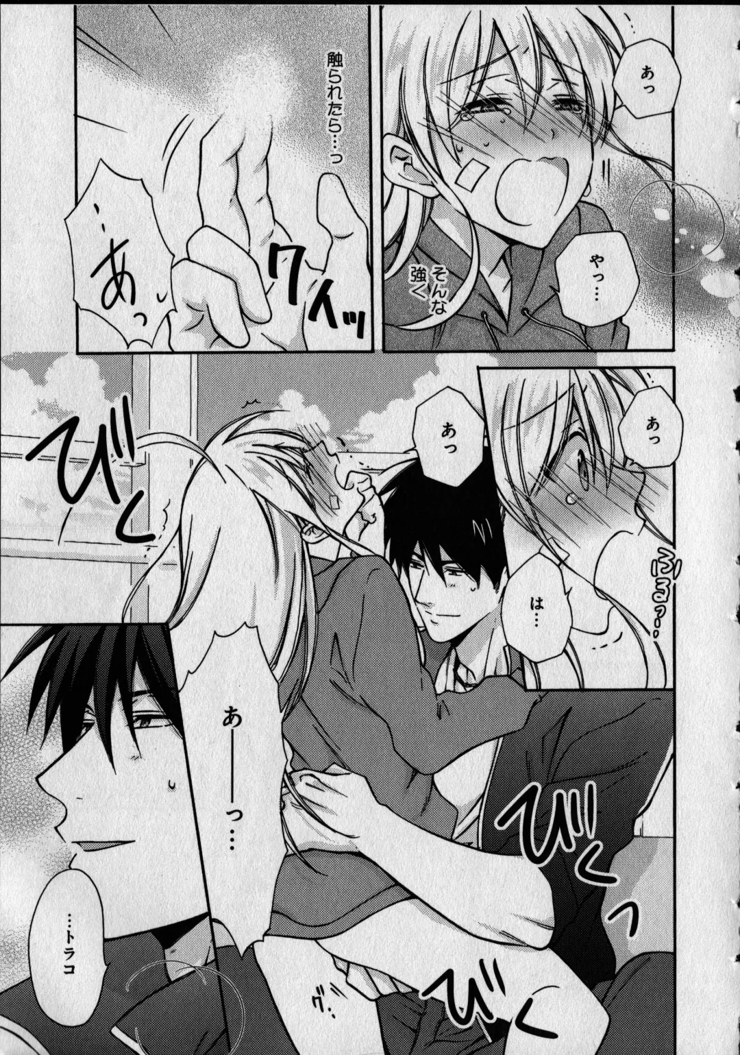 [Takao Yori] Nyotaika Yankii Gakuen - Ore no Hajimete, Nerawatemasu Vol. 1 Fhentai - Page 133