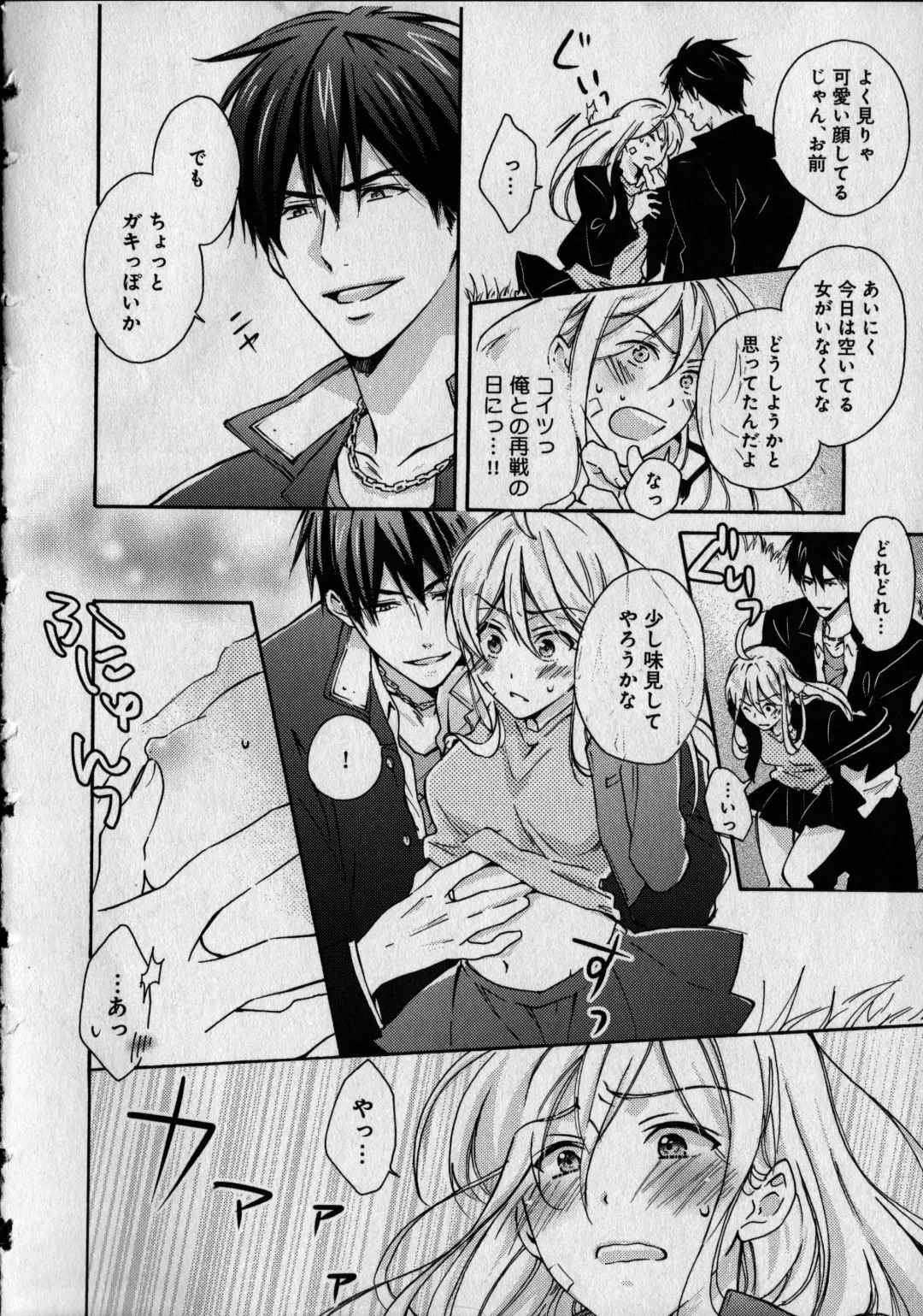 [Takao Yori] Nyotaika Yankii Gakuen - Ore no Hajimete, Nerawatemasu Vol. 1 Fhentai - Page 14