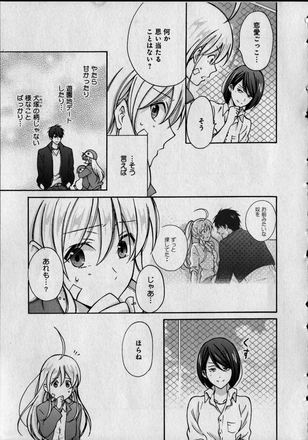 [Takao Yori] Nyotaika Yankii Gakuen - Ore no Hajimete, Nerawatemasu Vol. 1 Fhentai - Page 147