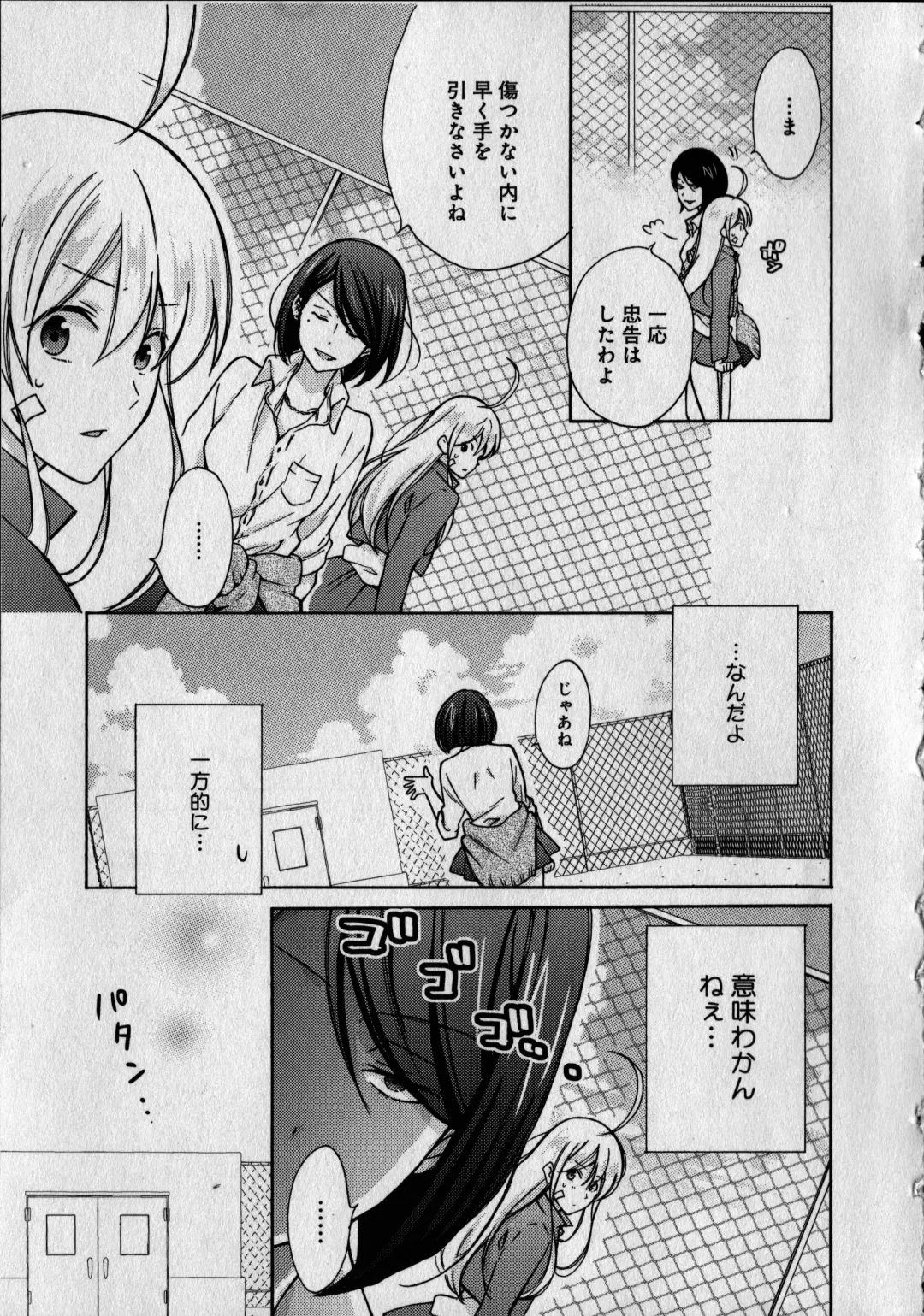 [Takao Yori] Nyotaika Yankii Gakuen - Ore no Hajimete, Nerawatemasu Vol. 1 Fhentai - Page 149