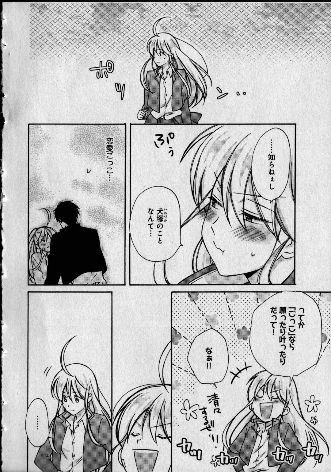 [Takao Yori] Nyotaika Yankii Gakuen - Ore no Hajimete, Nerawatemasu Vol. 1 Fhentai - Page 150