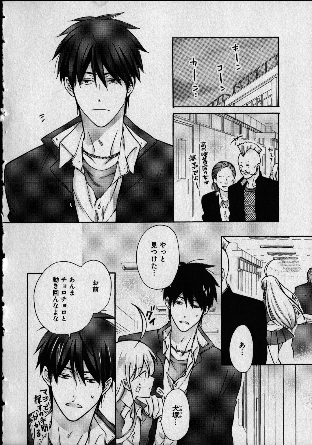 [Takao Yori] Nyotaika Yankii Gakuen - Ore no Hajimete, Nerawatemasu Vol. 1 Fhentai - Page 152