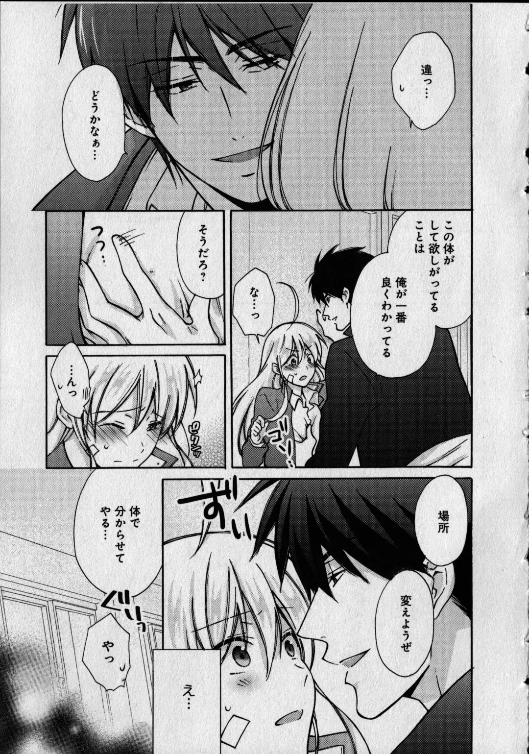 [Takao Yori] Nyotaika Yankii Gakuen - Ore no Hajimete, Nerawatemasu Vol. 1 Fhentai - Page 157