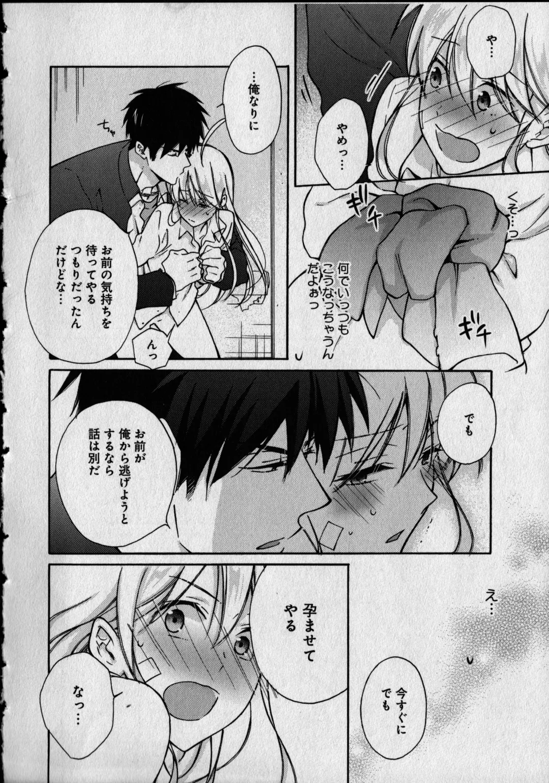 [Takao Yori] Nyotaika Yankii Gakuen - Ore no Hajimete, Nerawatemasu Vol. 1 Fhentai - Page 160