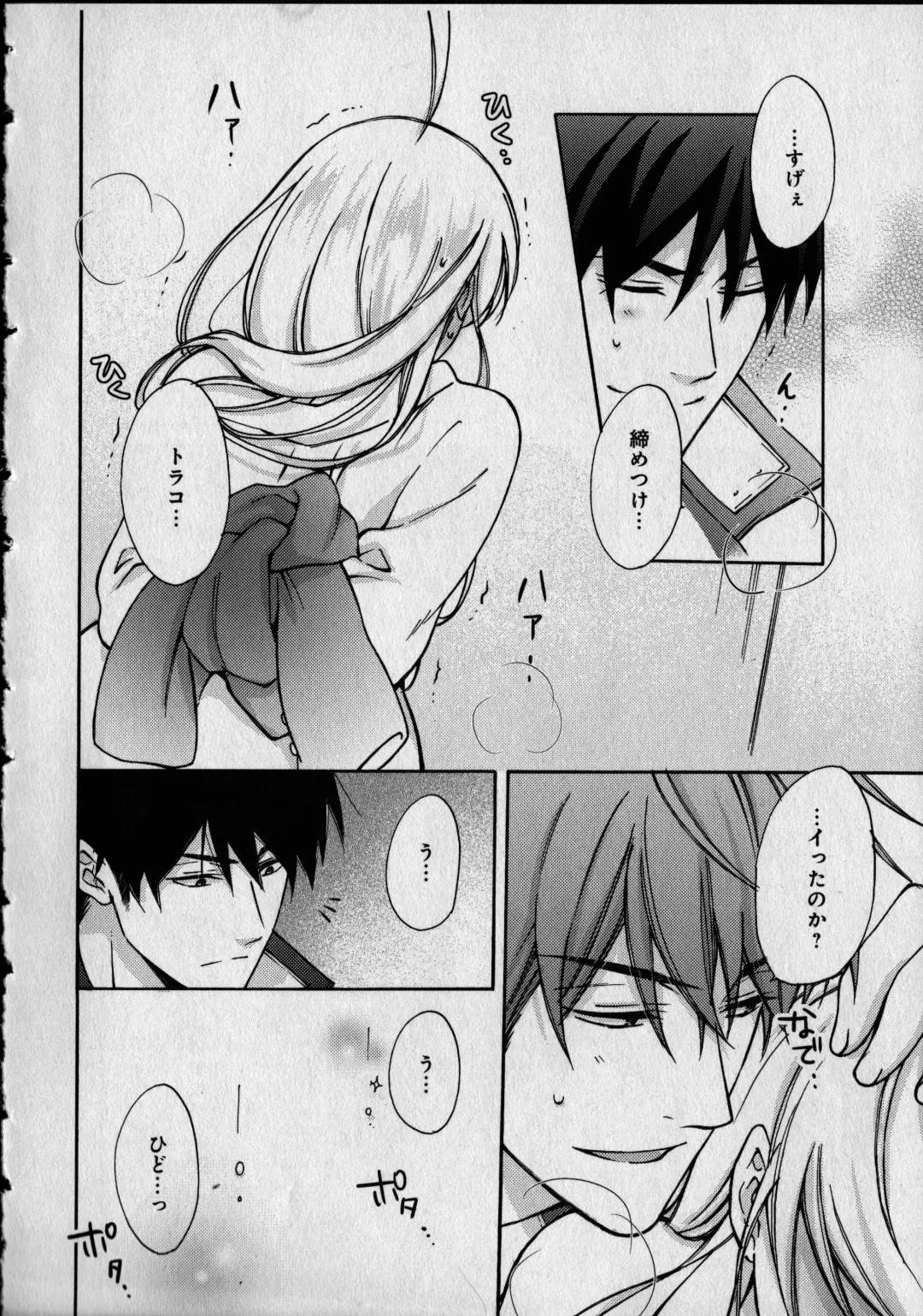 [Takao Yori] Nyotaika Yankii Gakuen - Ore no Hajimete, Nerawatemasu Vol. 1 Fhentai - Page 166