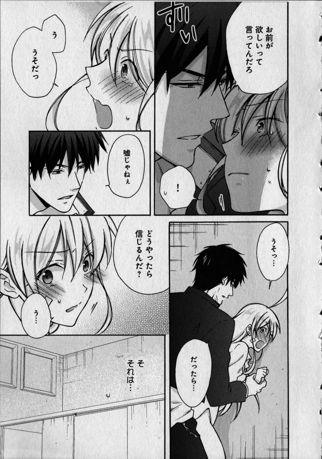 [Takao Yori] Nyotaika Yankii Gakuen - Ore no Hajimete, Nerawatemasu Vol. 1 Fhentai - Page 169