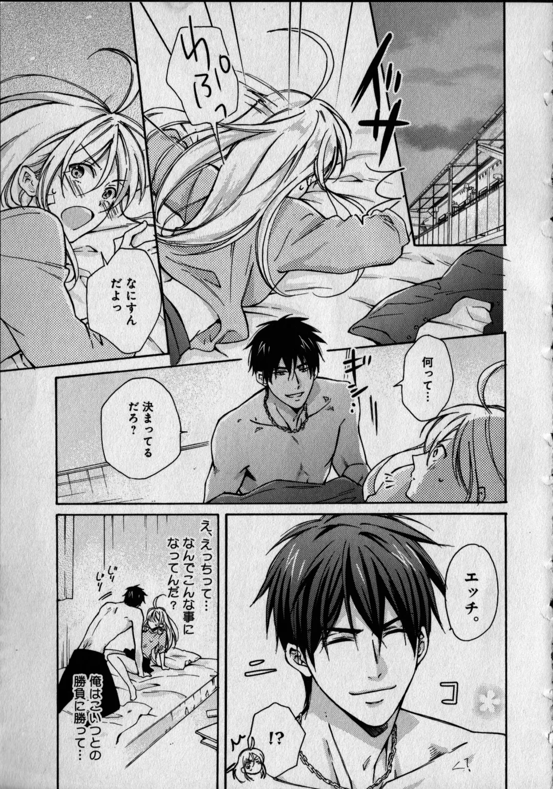 [Takao Yori] Nyotaika Yankii Gakuen - Ore no Hajimete, Nerawatemasu Vol. 1 Fhentai - Page 17