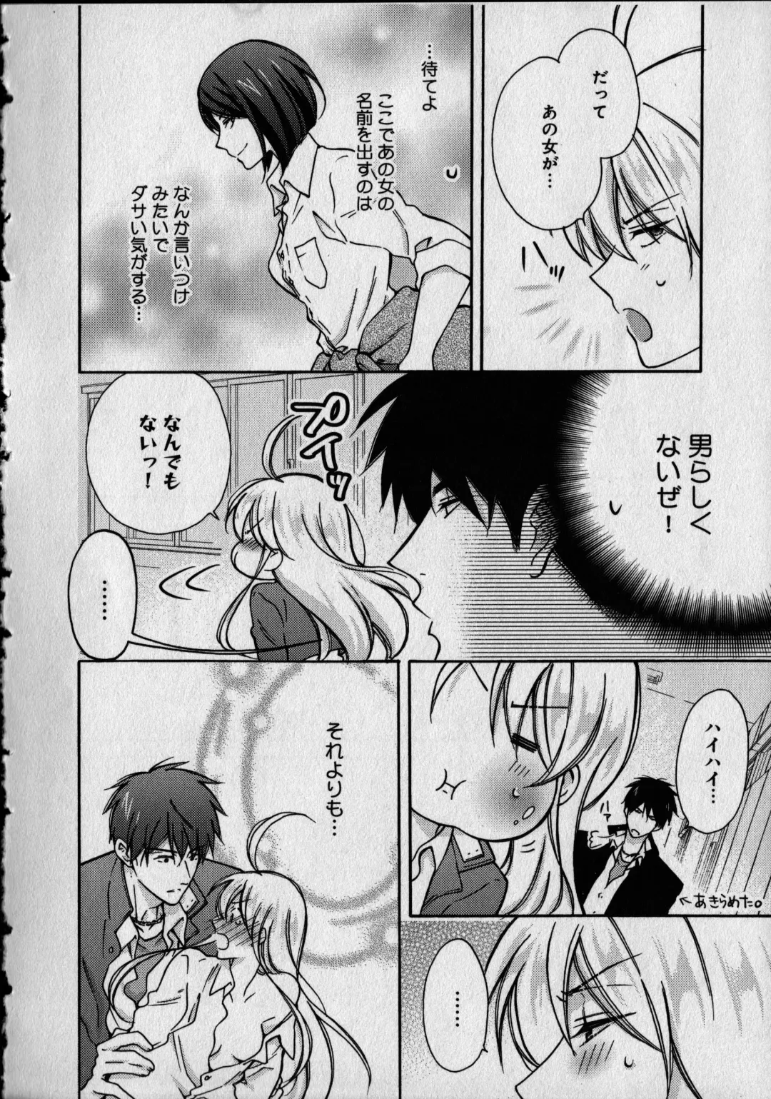 [Takao Yori] Nyotaika Yankii Gakuen - Ore no Hajimete, Nerawatemasu Vol. 1 Fhentai - Page 176