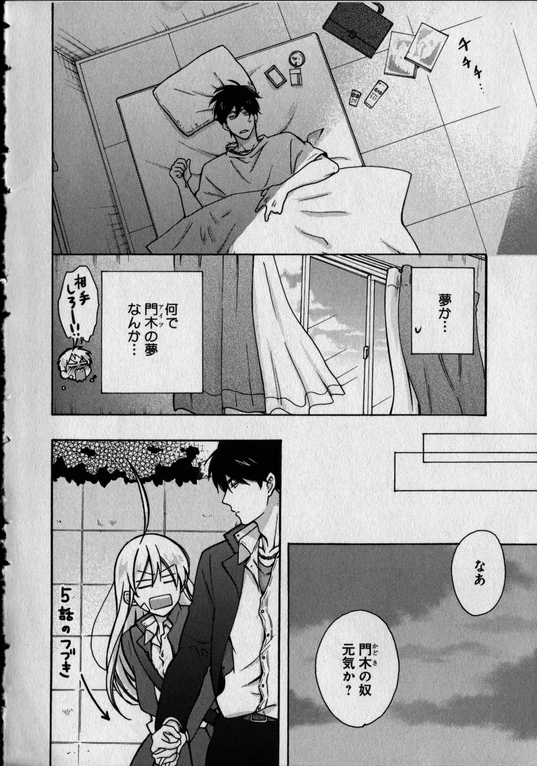 [Takao Yori] Nyotaika Yankii Gakuen - Ore no Hajimete, Nerawatemasu Vol. 1 Fhentai - Page 180