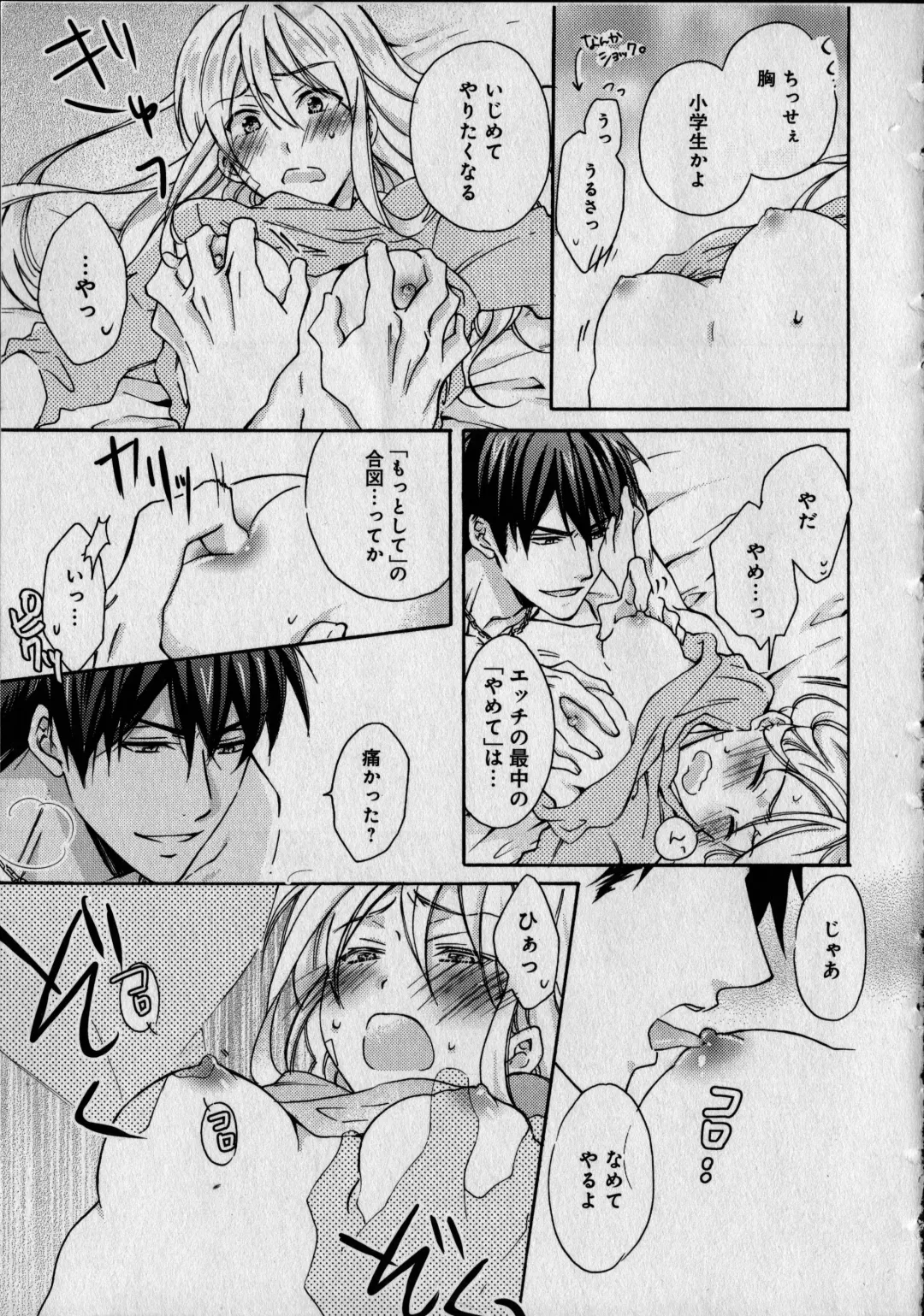 [Takao Yori] Nyotaika Yankii Gakuen - Ore no Hajimete, Nerawatemasu Vol. 1 Fhentai - Page 19