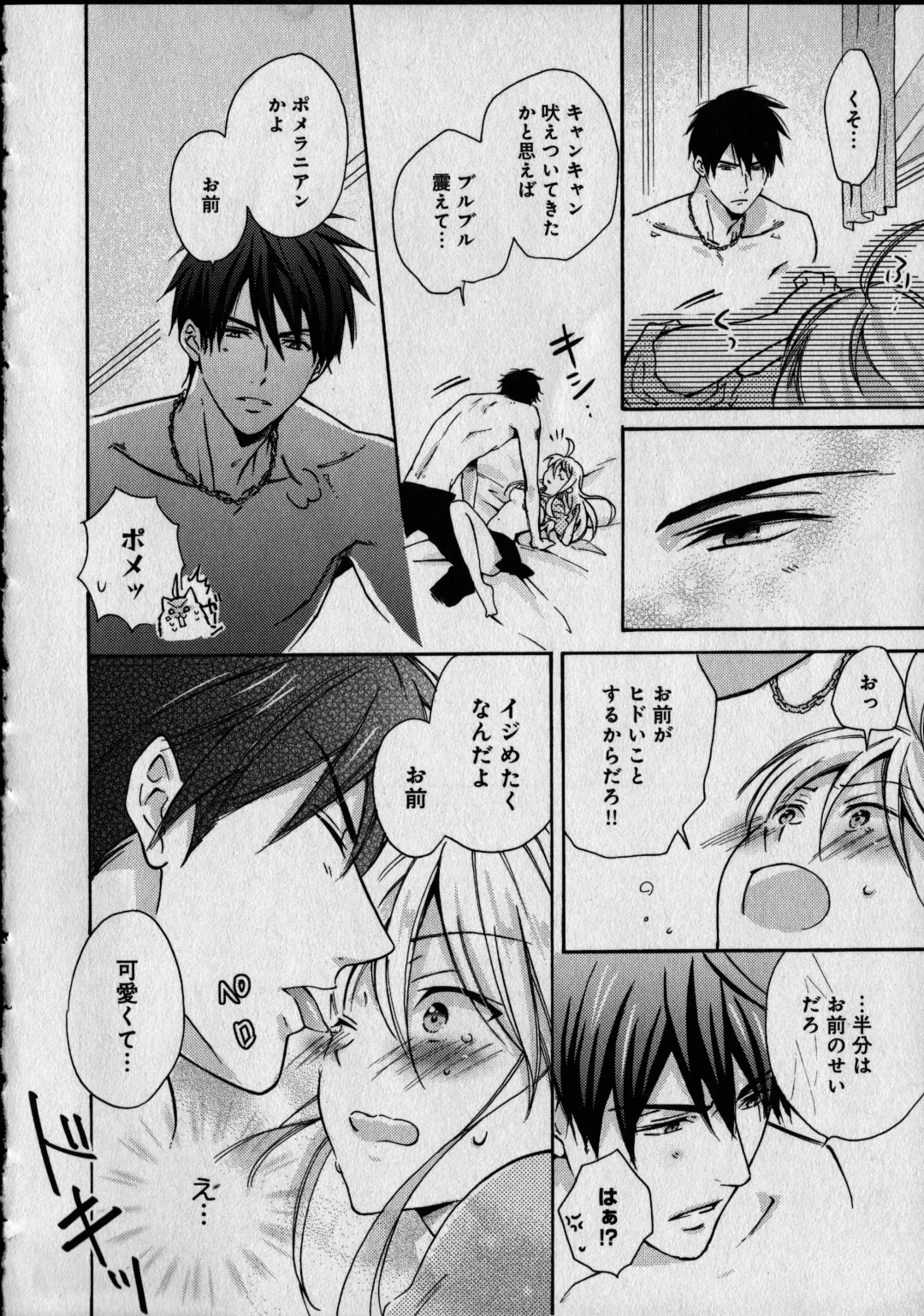 [Takao Yori] Nyotaika Yankii Gakuen - Ore no Hajimete, Nerawatemasu Vol. 1 Fhentai - Page 24