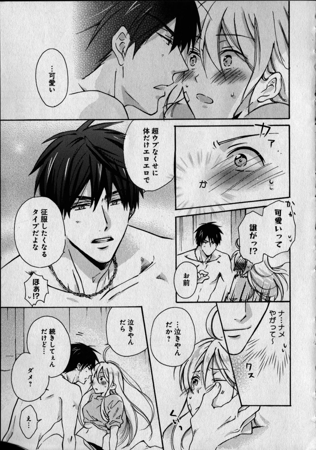 [Takao Yori] Nyotaika Yankii Gakuen - Ore no Hajimete, Nerawatemasu Vol. 1 Fhentai - Page 25