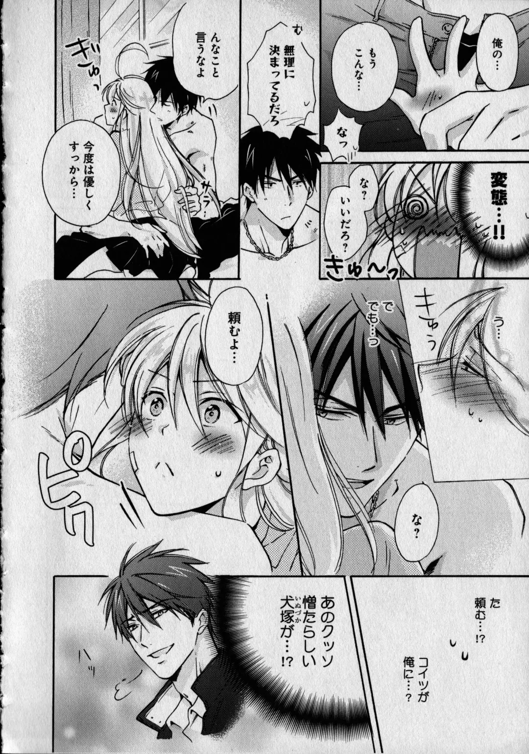 [Takao Yori] Nyotaika Yankii Gakuen - Ore no Hajimete, Nerawatemasu Vol. 1 Fhentai - Page 26