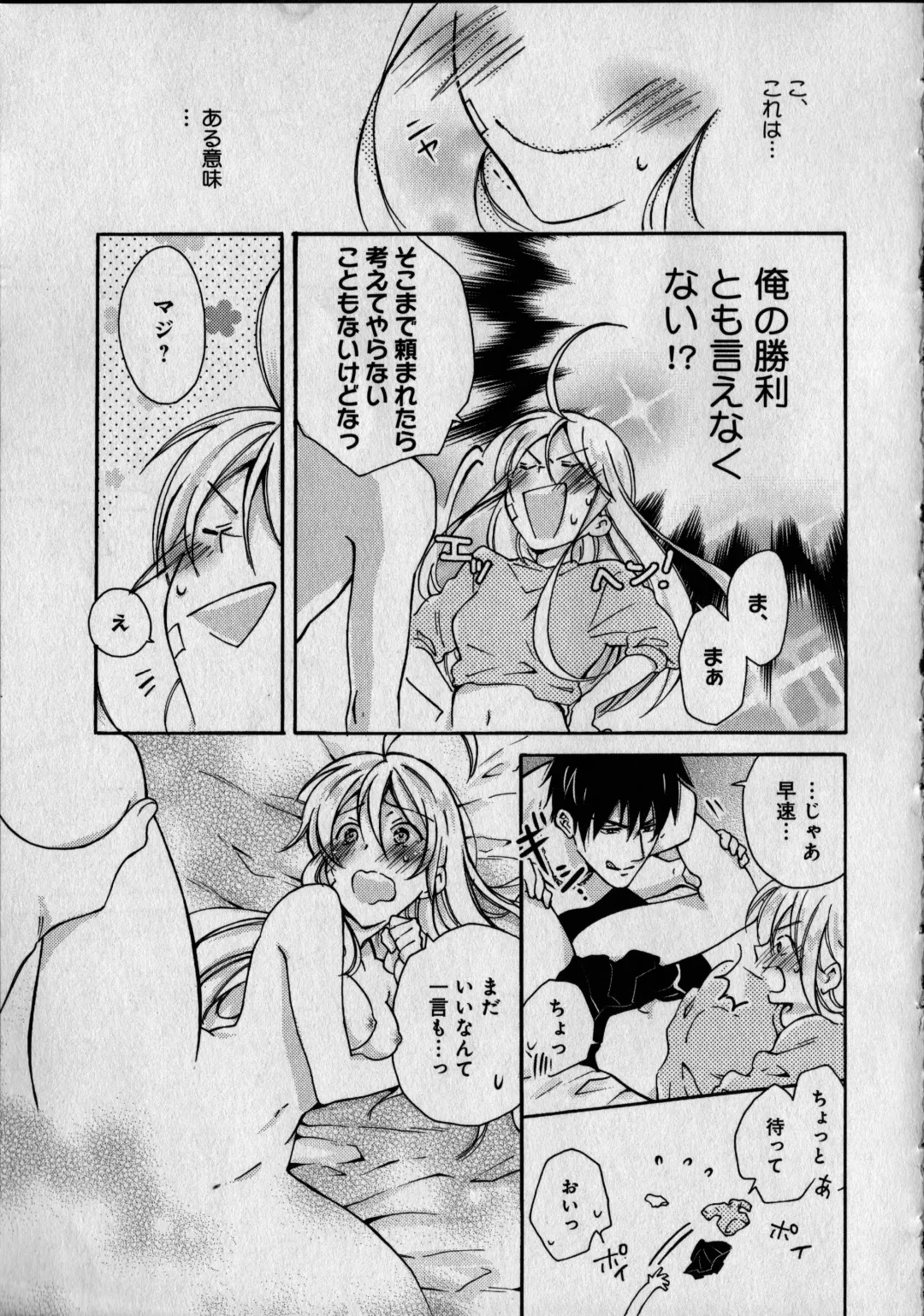 [Takao Yori] Nyotaika Yankii Gakuen - Ore no Hajimete, Nerawatemasu Vol. 1 Fhentai - Page 27