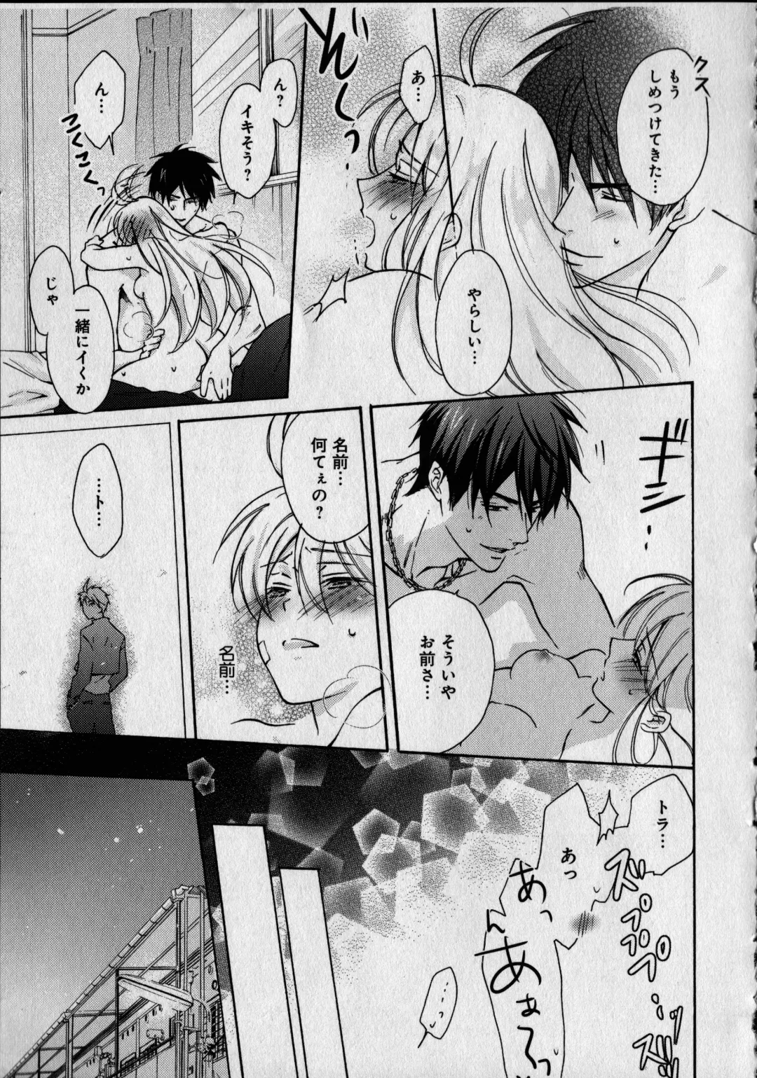 [Takao Yori] Nyotaika Yankii Gakuen - Ore no Hajimete, Nerawatemasu Vol. 1 Fhentai - Page 31