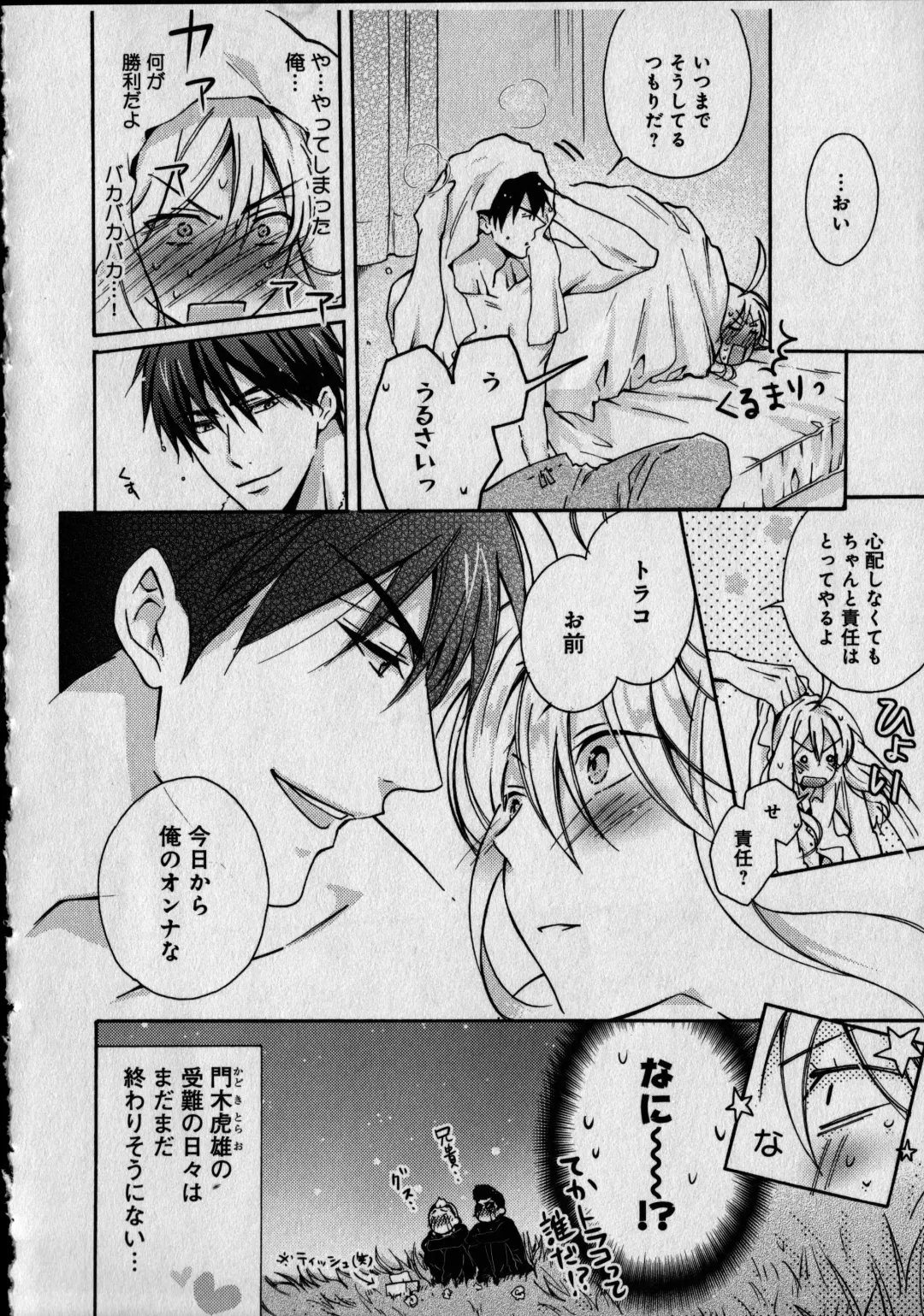 [Takao Yori] Nyotaika Yankii Gakuen - Ore no Hajimete, Nerawatemasu Vol. 1 Fhentai - Page 32