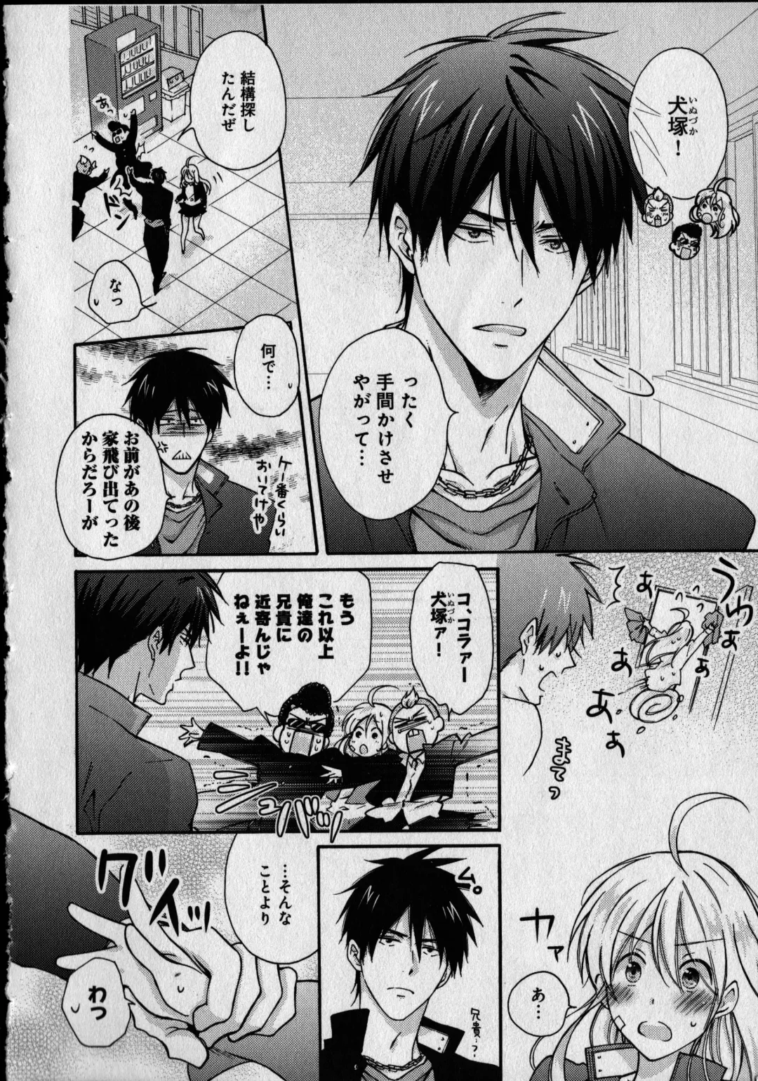 [Takao Yori] Nyotaika Yankii Gakuen - Ore no Hajimete, Nerawatemasu Vol. 1 Fhentai - Page 40