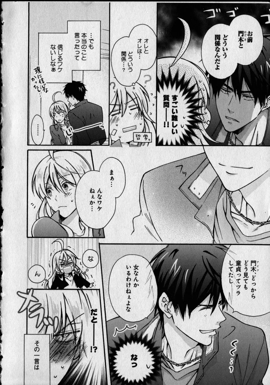 [Takao Yori] Nyotaika Yankii Gakuen - Ore no Hajimete, Nerawatemasu Vol. 1 Fhentai - Page 46