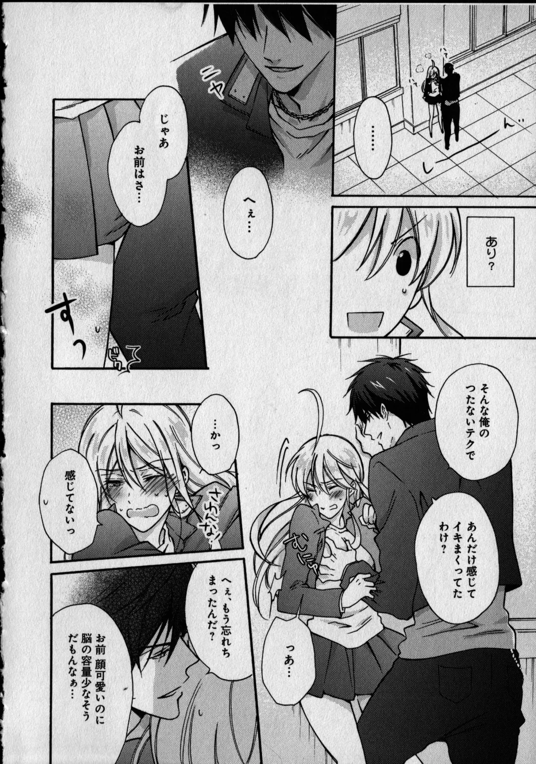 [Takao Yori] Nyotaika Yankii Gakuen - Ore no Hajimete, Nerawatemasu Vol. 1 Fhentai - Page 48