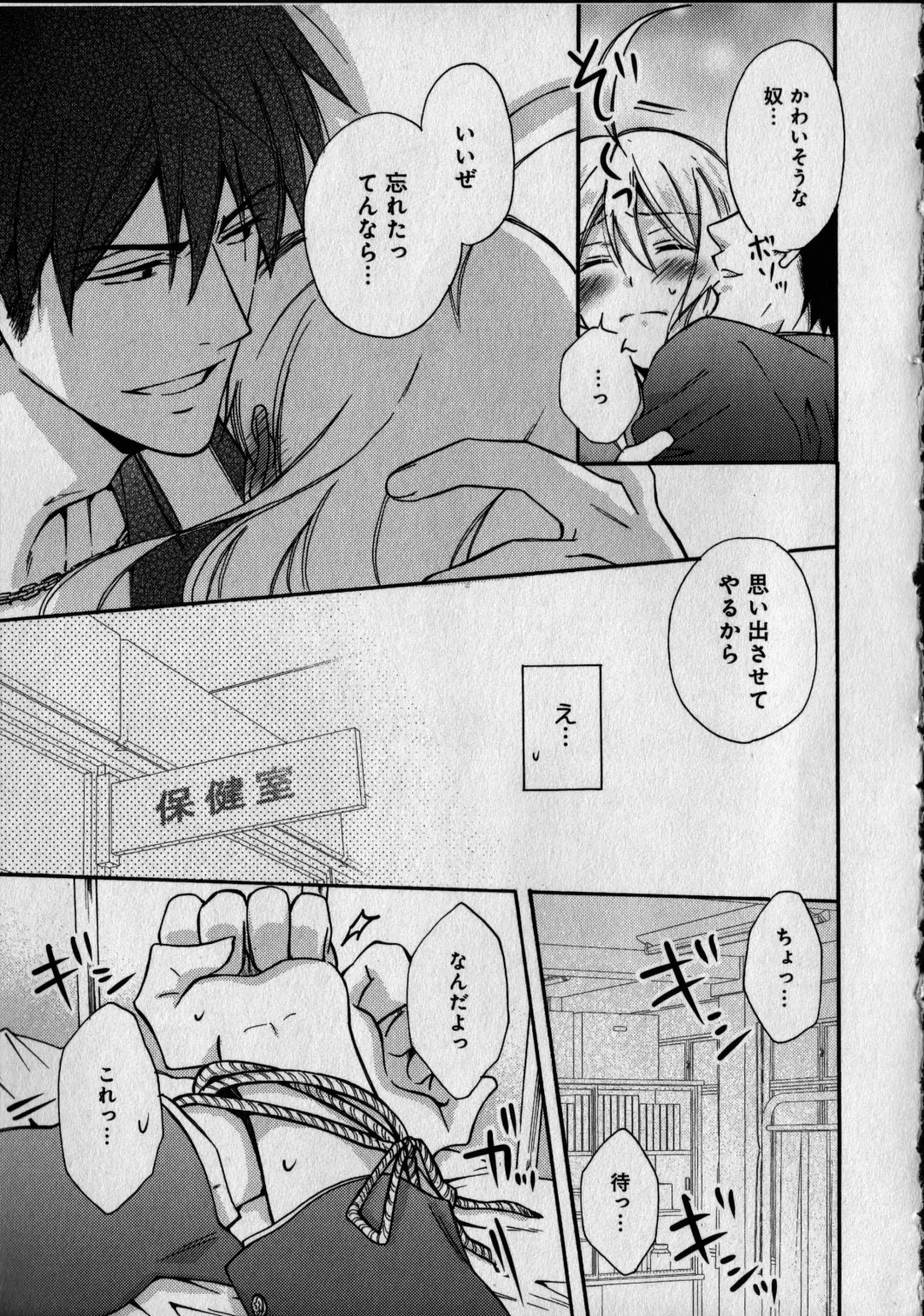 [Takao Yori] Nyotaika Yankii Gakuen - Ore no Hajimete, Nerawatemasu Vol. 1 Fhentai - Page 49