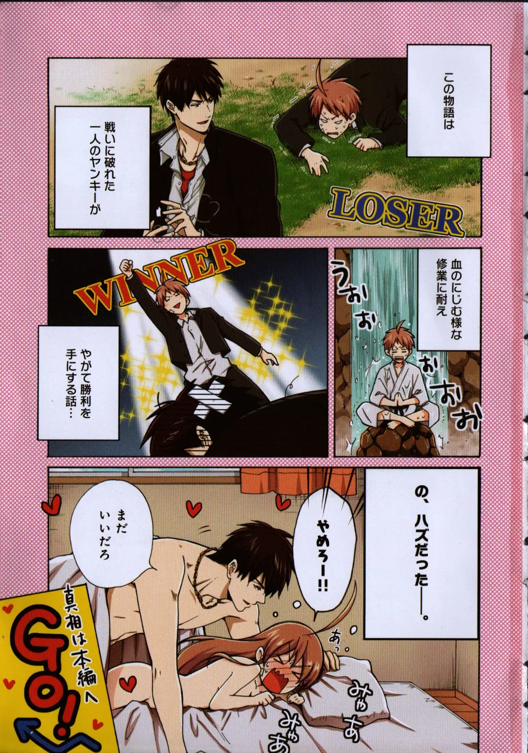 [Takao Yori] Nyotaika Yankii Gakuen - Ore no Hajimete, Nerawatemasu Vol. 1 Fhentai - Page 5