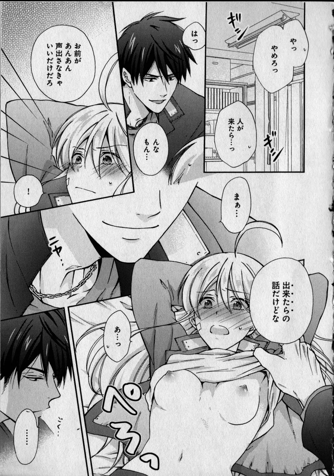 [Takao Yori] Nyotaika Yankii Gakuen - Ore no Hajimete, Nerawatemasu Vol. 1 Fhentai - Page 51