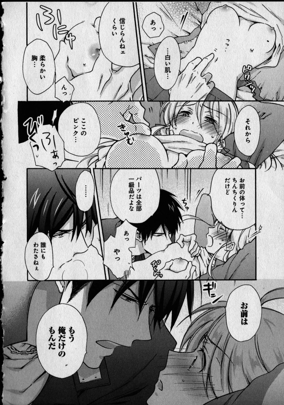 [Takao Yori] Nyotaika Yankii Gakuen - Ore no Hajimete, Nerawatemasu Vol. 1 Fhentai - Page 52