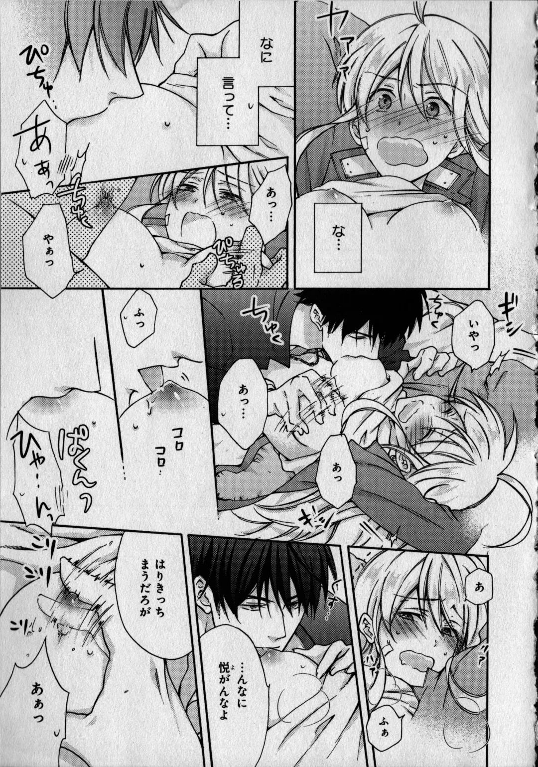 [Takao Yori] Nyotaika Yankii Gakuen - Ore no Hajimete, Nerawatemasu Vol. 1 Fhentai - Page 53