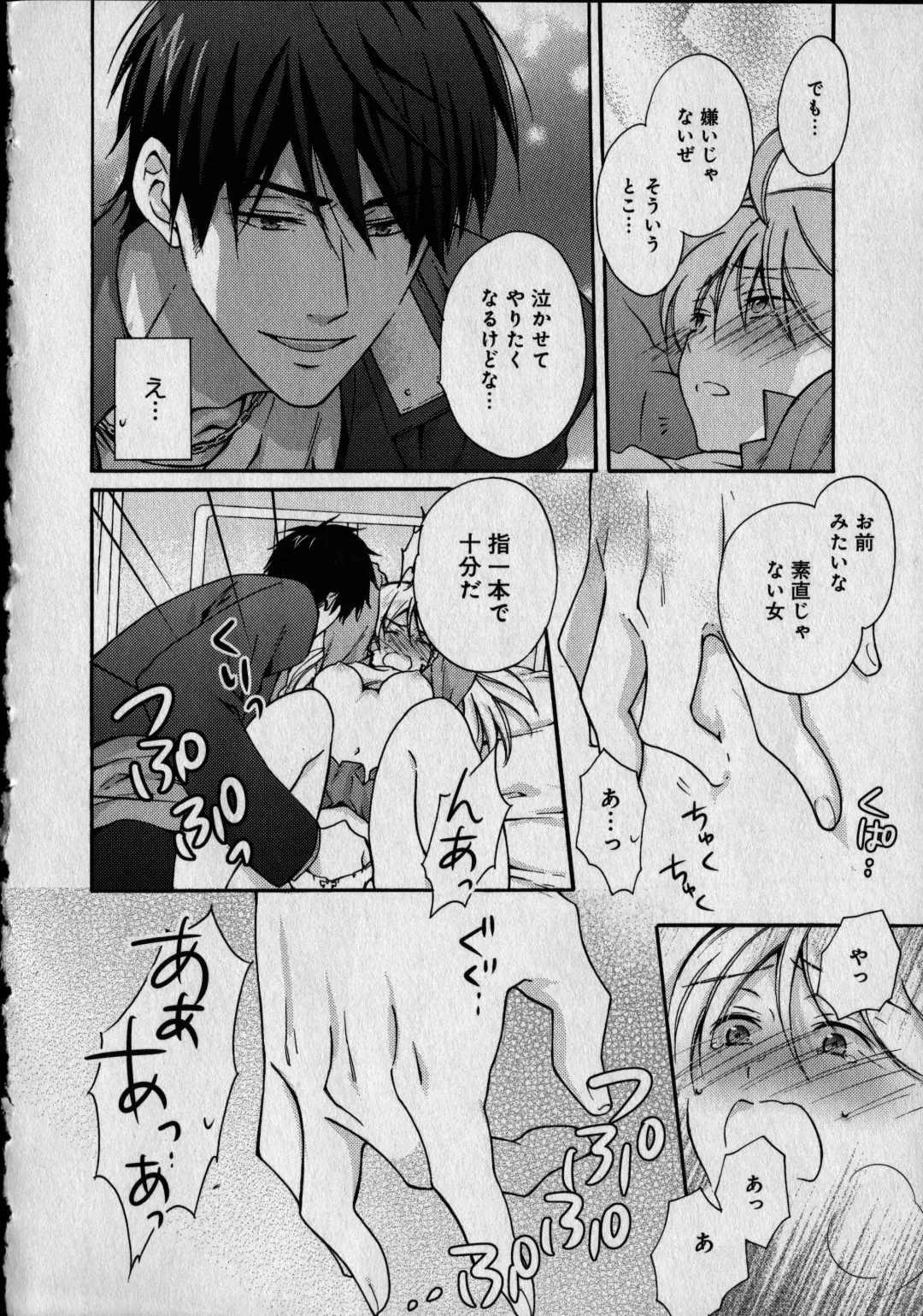 [Takao Yori] Nyotaika Yankii Gakuen - Ore no Hajimete, Nerawatemasu Vol. 1 Fhentai - Page 58