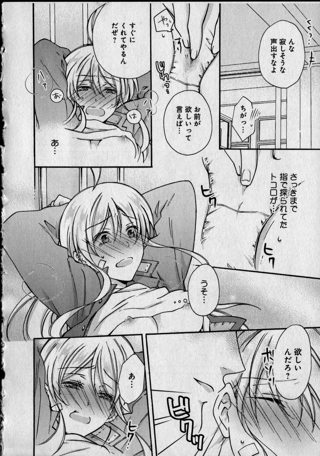 [Takao Yori] Nyotaika Yankii Gakuen - Ore no Hajimete, Nerawatemasu Vol. 1 Fhentai - Page 62