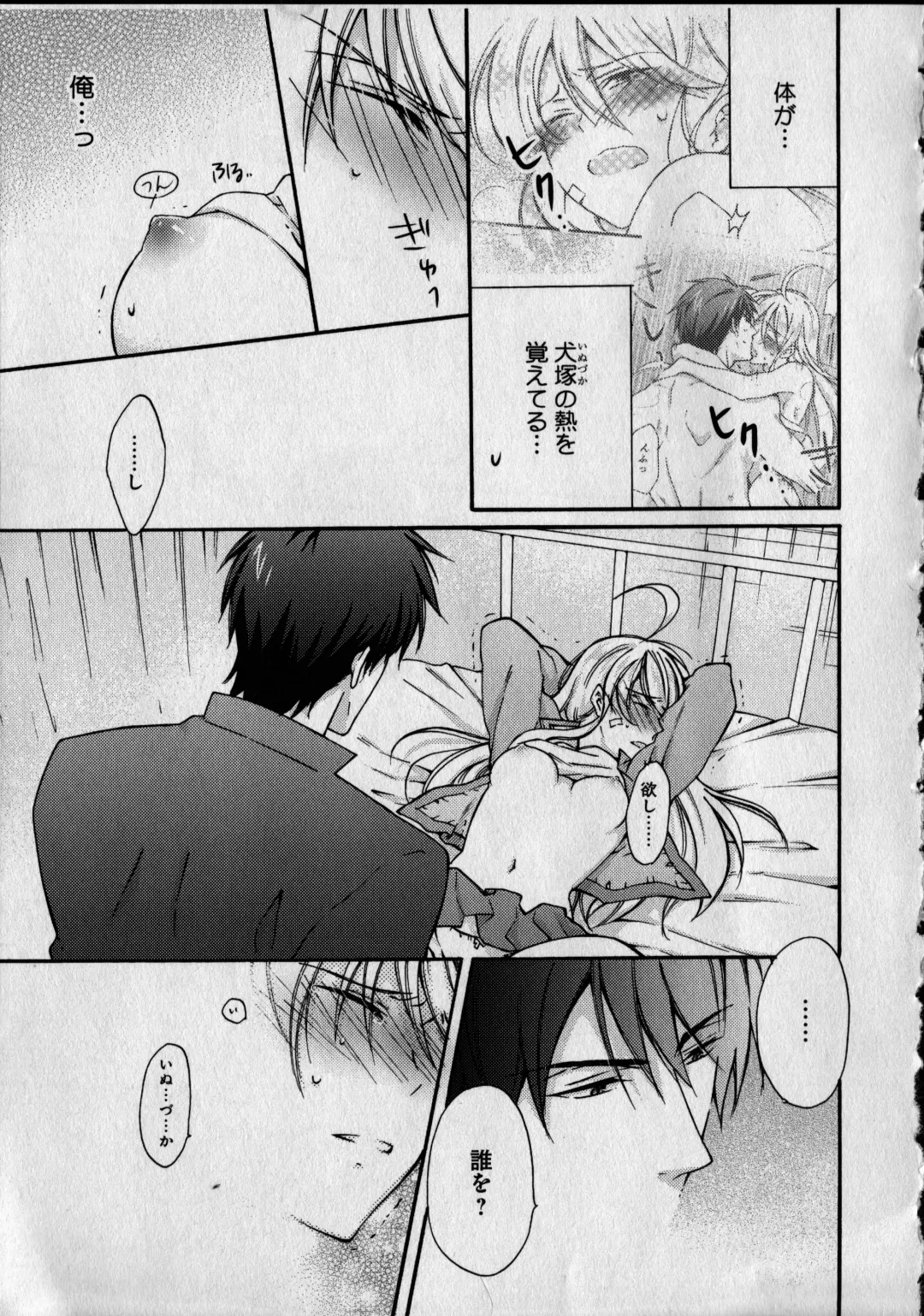 [Takao Yori] Nyotaika Yankii Gakuen - Ore no Hajimete, Nerawatemasu Vol. 1 Fhentai - Page 63