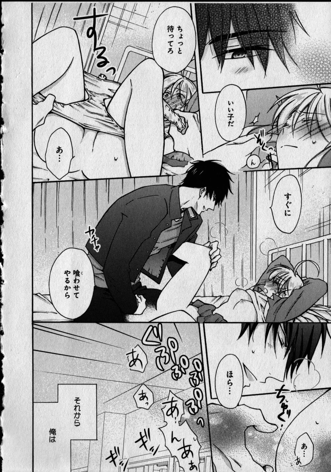 [Takao Yori] Nyotaika Yankii Gakuen - Ore no Hajimete, Nerawatemasu Vol. 1 Fhentai - Page 64