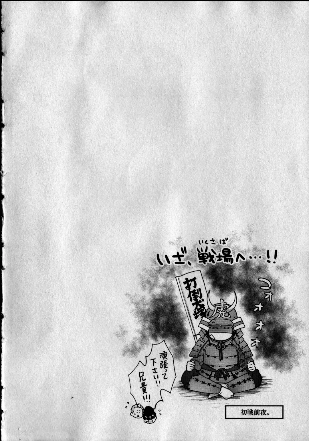 [Takao Yori] Nyotaika Yankii Gakuen - Ore no Hajimete, Nerawatemasu Vol. 1 Fhentai - Page 8