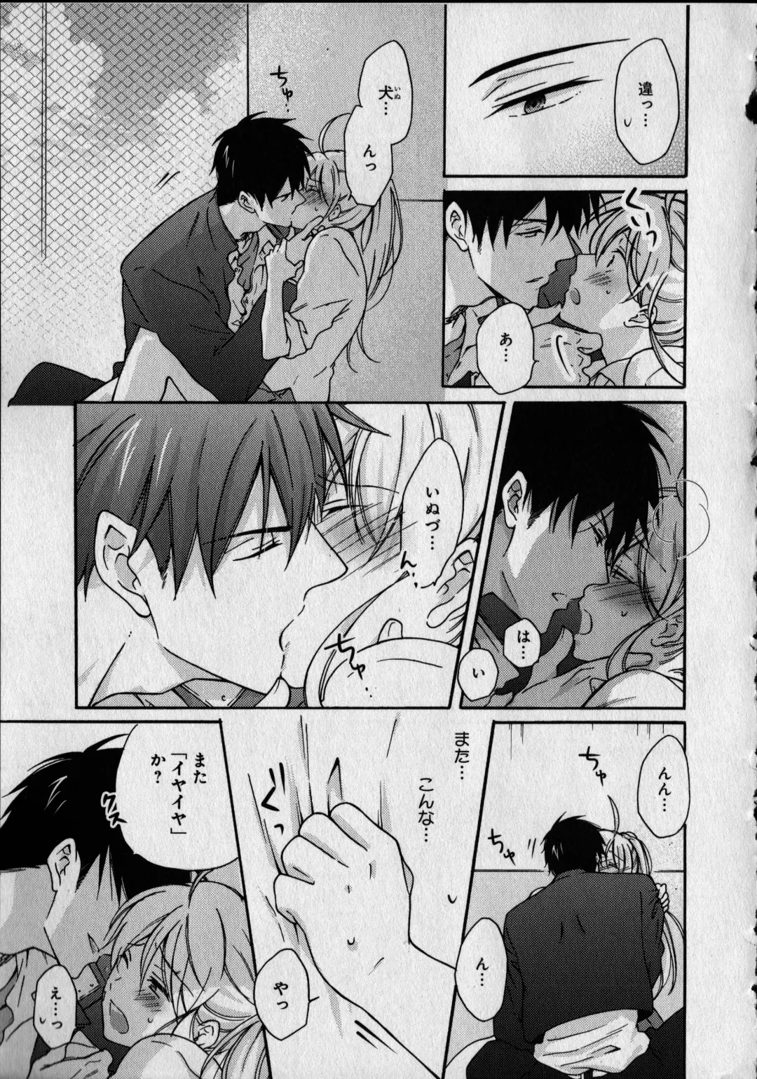 [Takao Yori] Nyotaika Yankii Gakuen - Ore no Hajimete, Nerawatemasu Vol. 1 Fhentai - Page 83