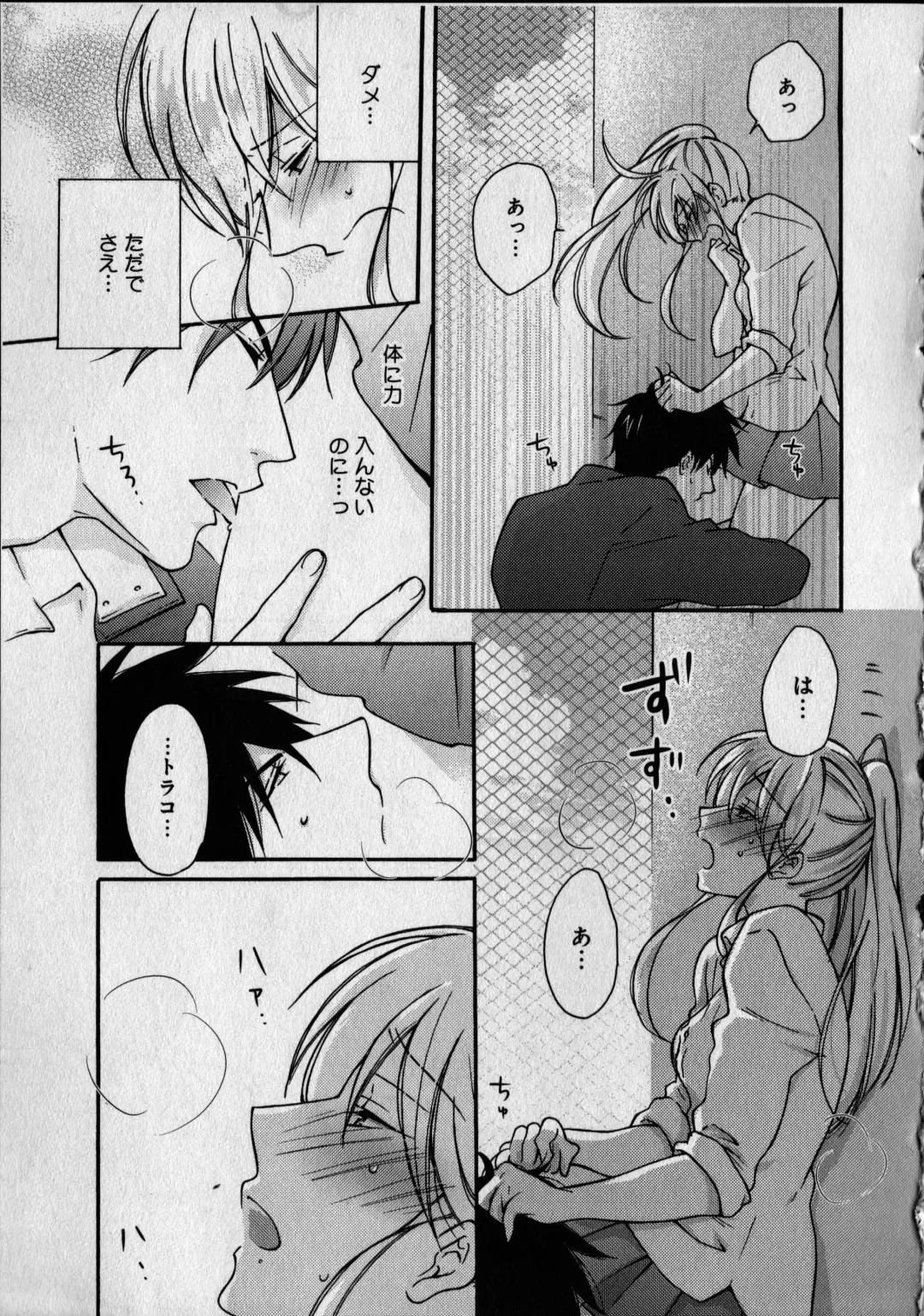 [Takao Yori] Nyotaika Yankii Gakuen - Ore no Hajimete, Nerawatemasu Vol. 1 Fhentai - Page 89