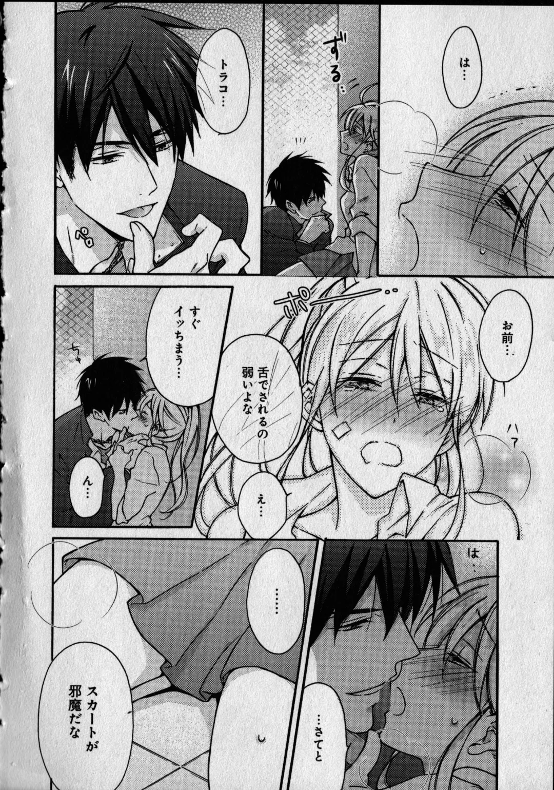 [Takao Yori] Nyotaika Yankii Gakuen - Ore no Hajimete, Nerawatemasu Vol. 1 Fhentai - Page 92