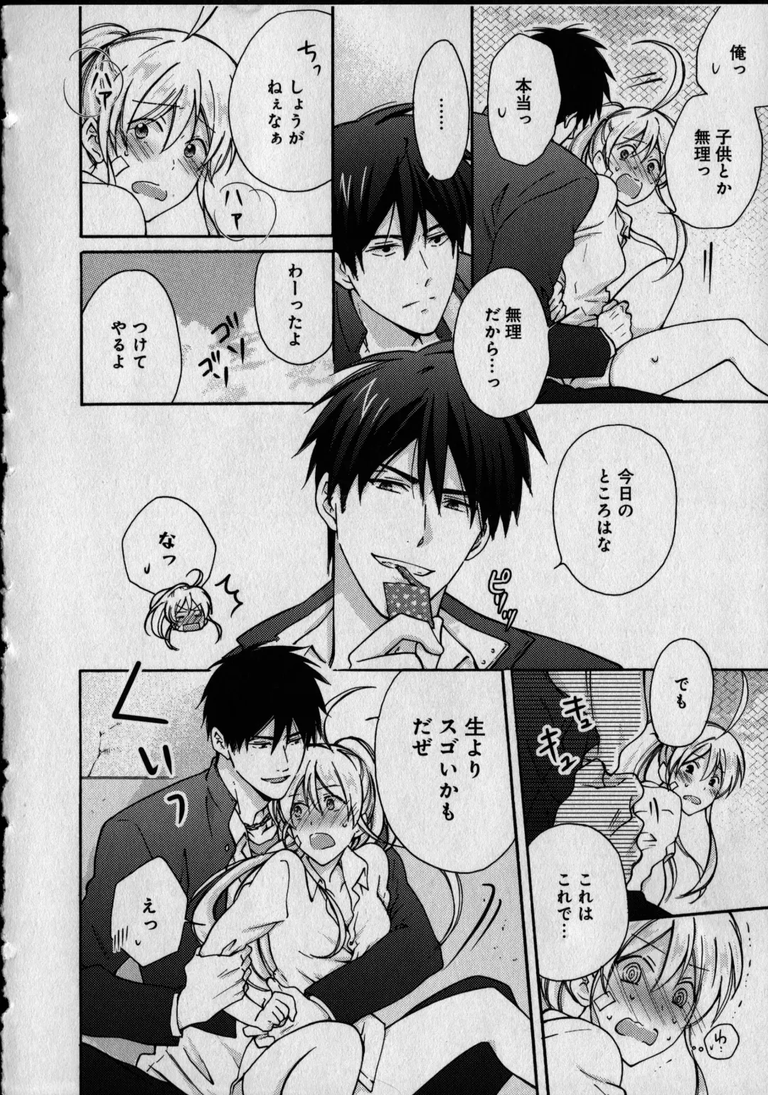 [Takao Yori] Nyotaika Yankii Gakuen - Ore no Hajimete, Nerawatemasu Vol. 1 Fhentai - Page 94