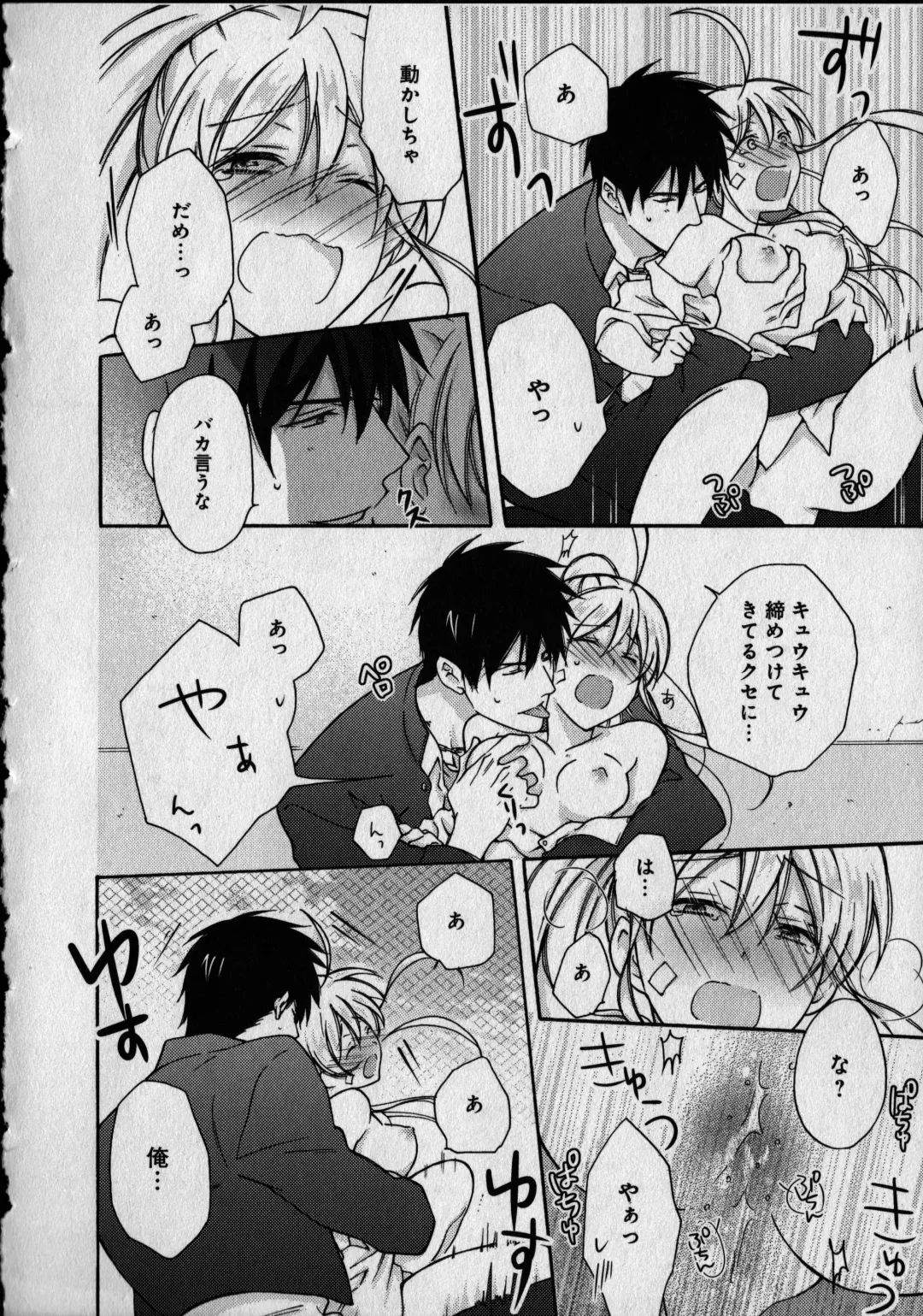 [Takao Yori] Nyotaika Yankii Gakuen - Ore no Hajimete, Nerawatemasu Vol. 1 Fhentai - Page 96