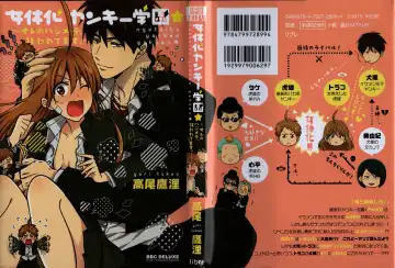 Read [Takao Yori] Nyotaika Yankii Gakuen - Ore no Hajimete, Nerawatemasu Vol. 1 - Fhentai