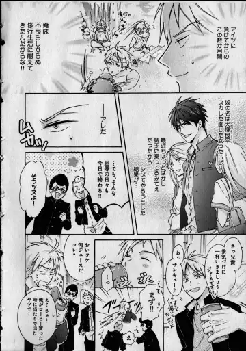 [Takao Yori] Nyotaika Yankii Gakuen - Ore no Hajimete, Nerawatemasu Vol. 1 Fhentai - Page 10