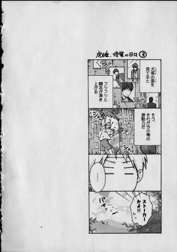 [Takao Yori] Nyotaika Yankii Gakuen - Ore no Hajimete, Nerawatemasu Vol. 1 Fhentai - Page 102