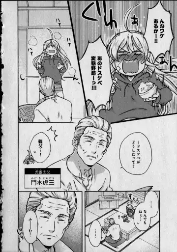 [Takao Yori] Nyotaika Yankii Gakuen - Ore no Hajimete, Nerawatemasu Vol. 1 Fhentai - Page 104