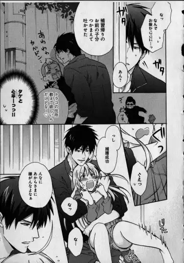 [Takao Yori] Nyotaika Yankii Gakuen - Ore no Hajimete, Nerawatemasu Vol. 1 Fhentai - Page 109