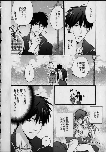 [Takao Yori] Nyotaika Yankii Gakuen - Ore no Hajimete, Nerawatemasu Vol. 1 Fhentai - Page 114