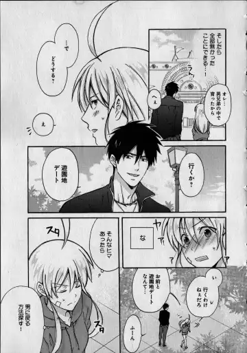 [Takao Yori] Nyotaika Yankii Gakuen - Ore no Hajimete, Nerawatemasu Vol. 1 Fhentai - Page 115