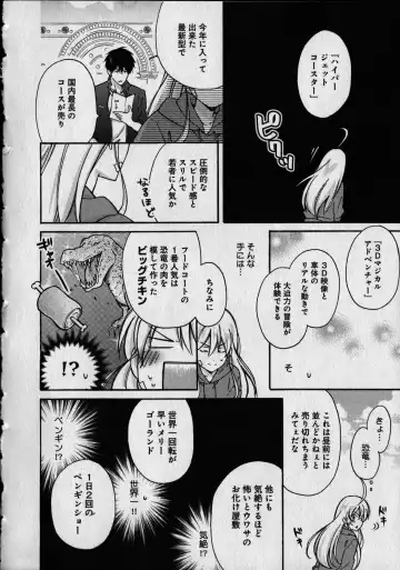 [Takao Yori] Nyotaika Yankii Gakuen - Ore no Hajimete, Nerawatemasu Vol. 1 Fhentai - Page 116