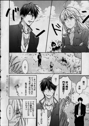 [Takao Yori] Nyotaika Yankii Gakuen - Ore no Hajimete, Nerawatemasu Vol. 1 Fhentai - Page 12