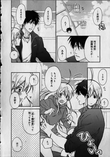 [Takao Yori] Nyotaika Yankii Gakuen - Ore no Hajimete, Nerawatemasu Vol. 1 Fhentai - Page 124