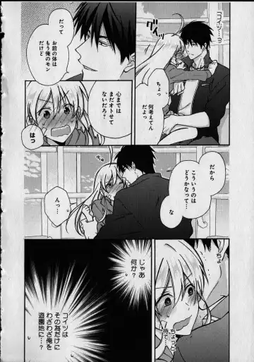 [Takao Yori] Nyotaika Yankii Gakuen - Ore no Hajimete, Nerawatemasu Vol. 1 Fhentai - Page 126